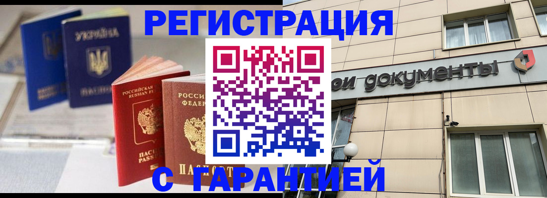 где прописаться в Новодвинске