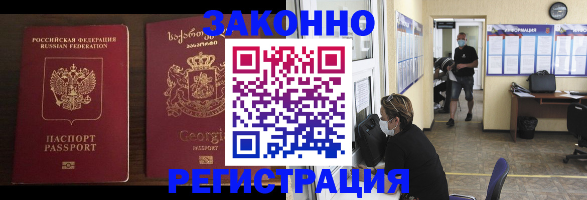 прописка для школы в Новодвинске