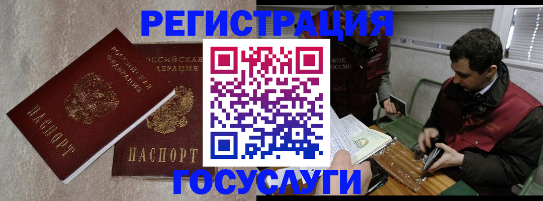 прописка ребенка в Новодвинске